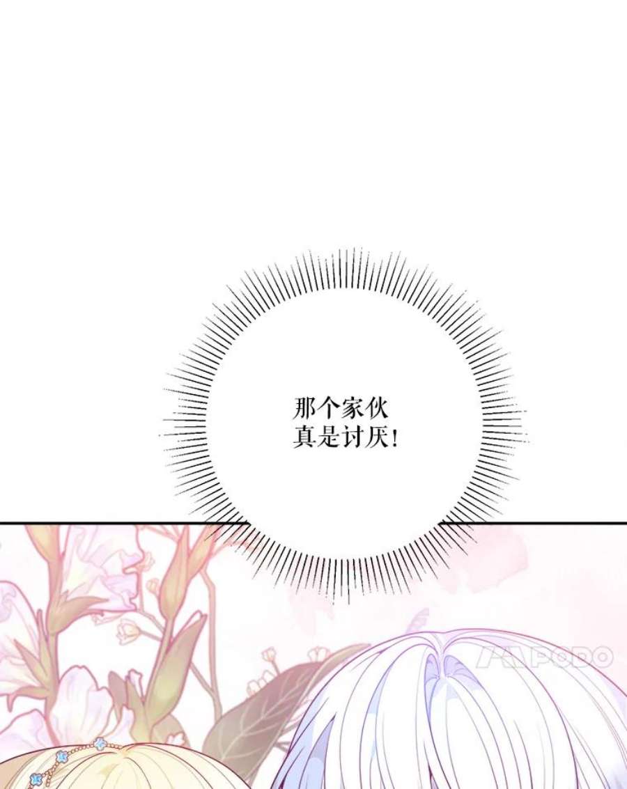 未来每步都是花路46.伊兰特一家