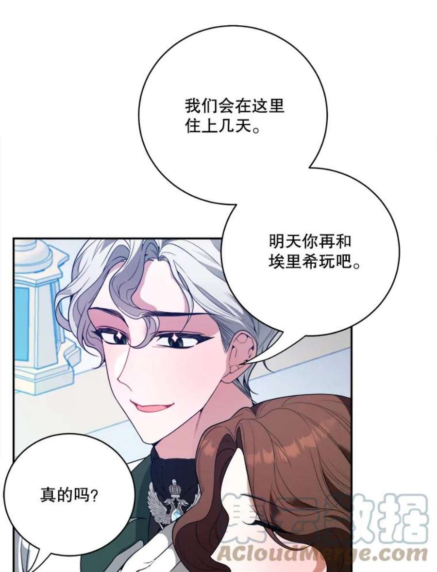 未来每步都是花路46.伊兰特一家