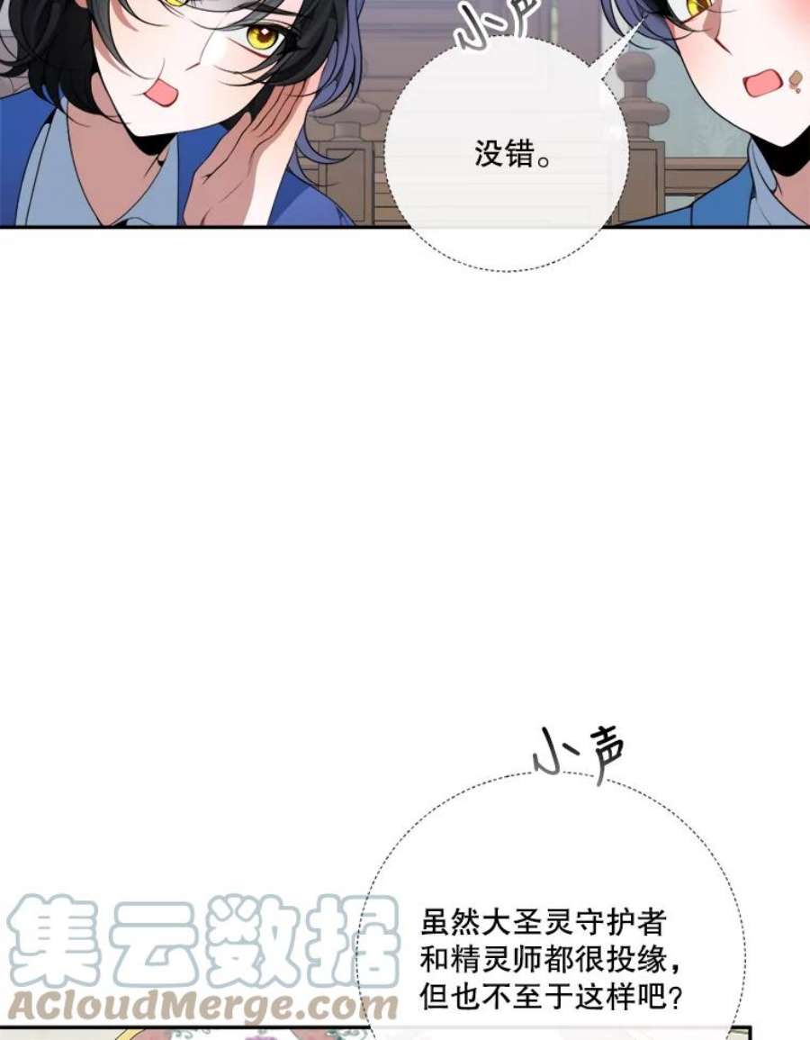 未来每步都是花路47.无法得知的病因