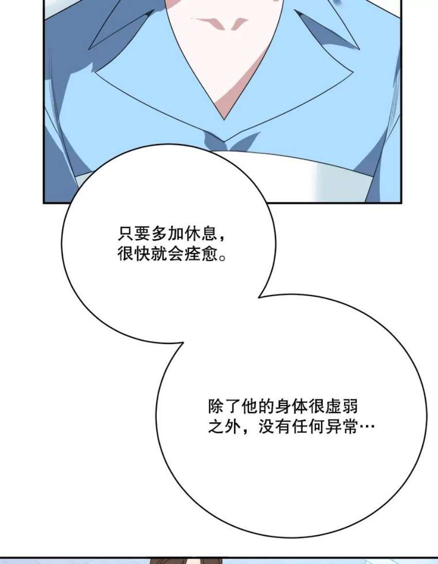 未来每步都是花路47.无法得知的病因