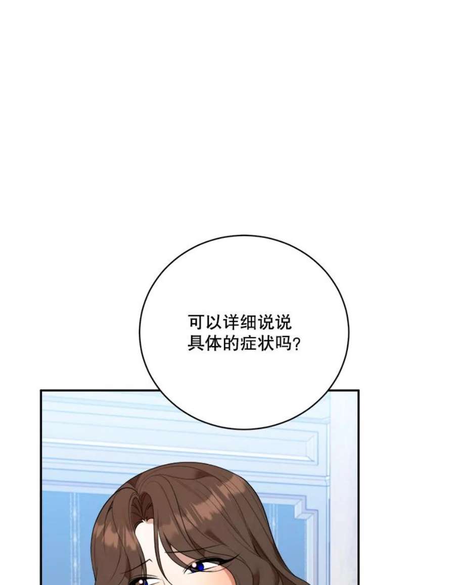 未来每步都是花路47.无法得知的病因