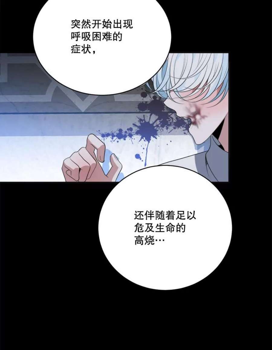 未来每步都是花路47.无法得知的病因