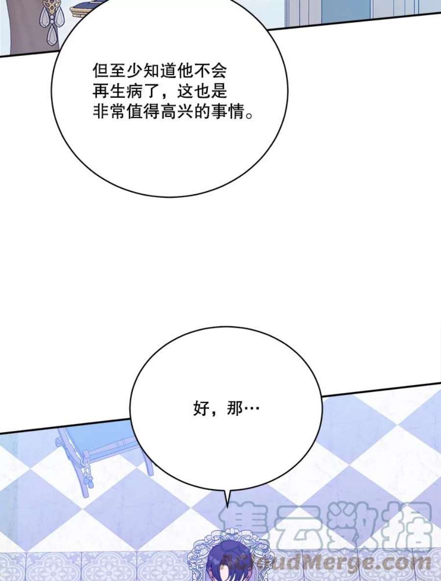 未来每步都是花路47.无法得知的病因