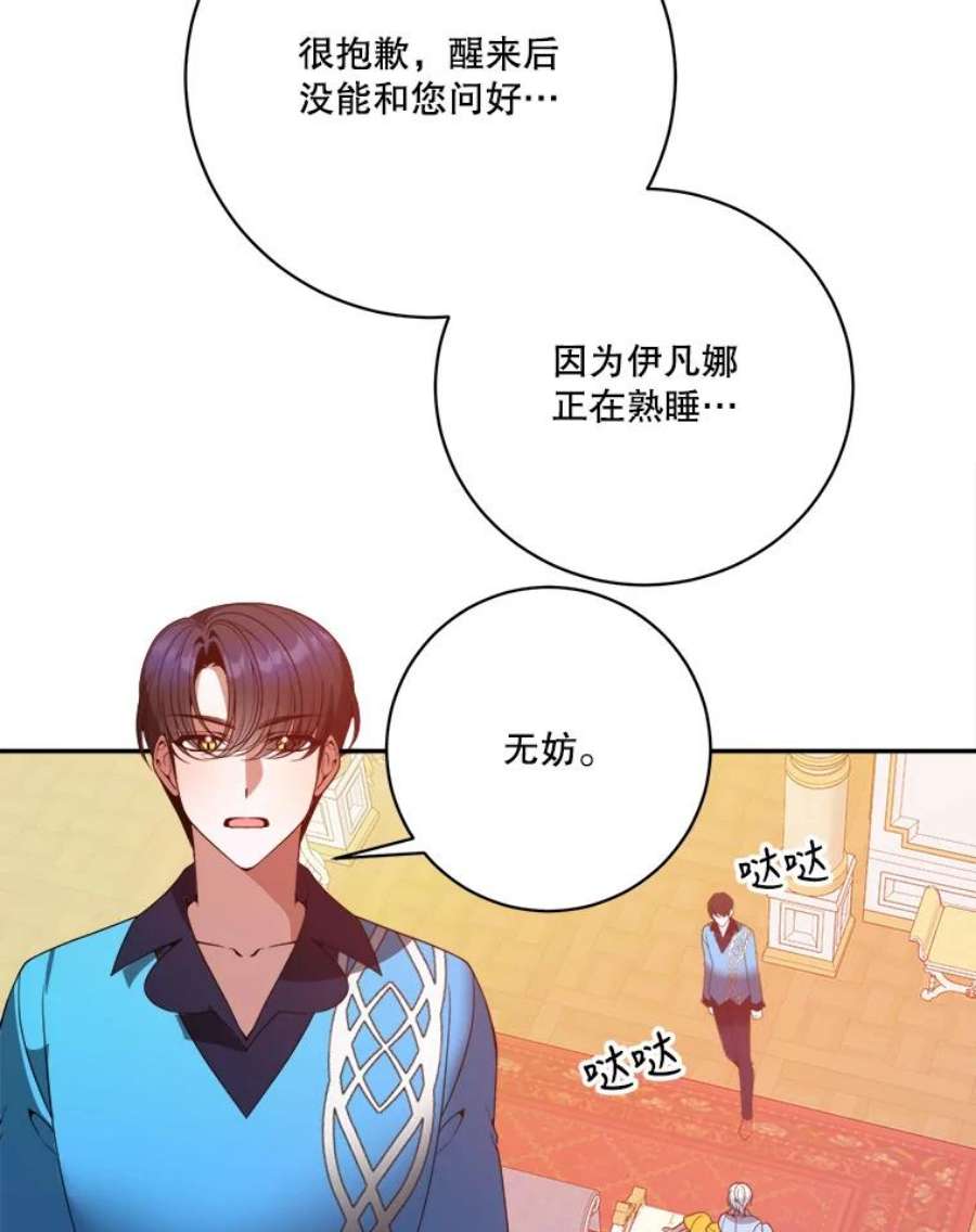 未来每步都是花路48.道谢
