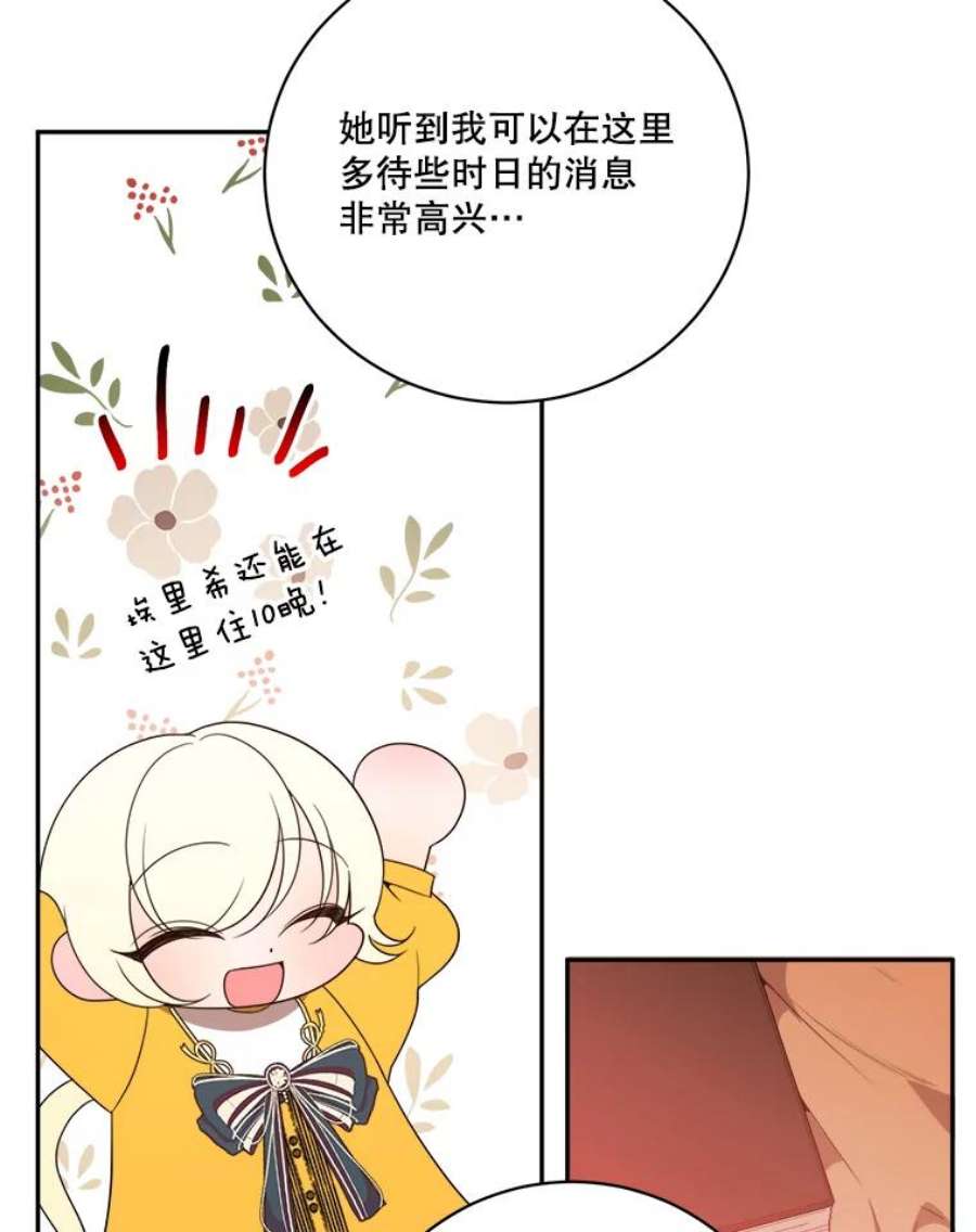 未来每步都是花路48.道谢
