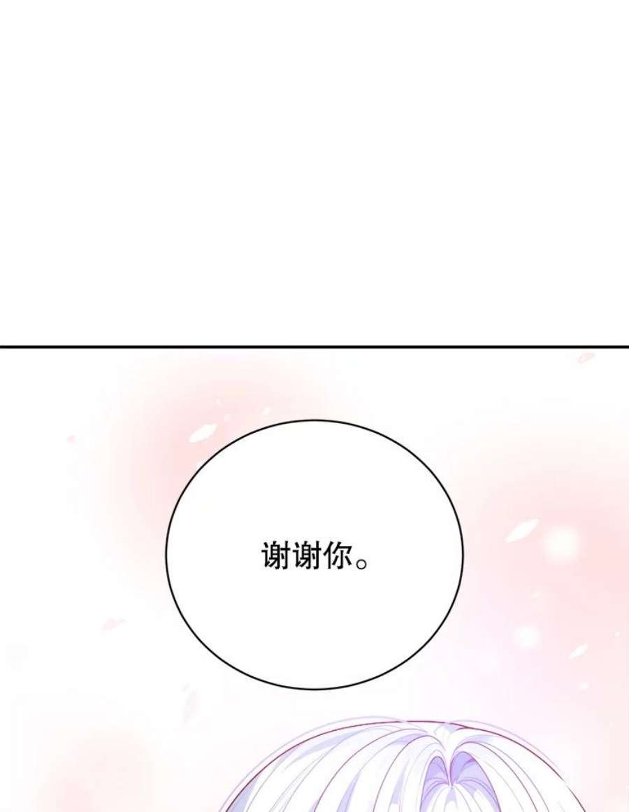 未来每步都是花路48.道谢