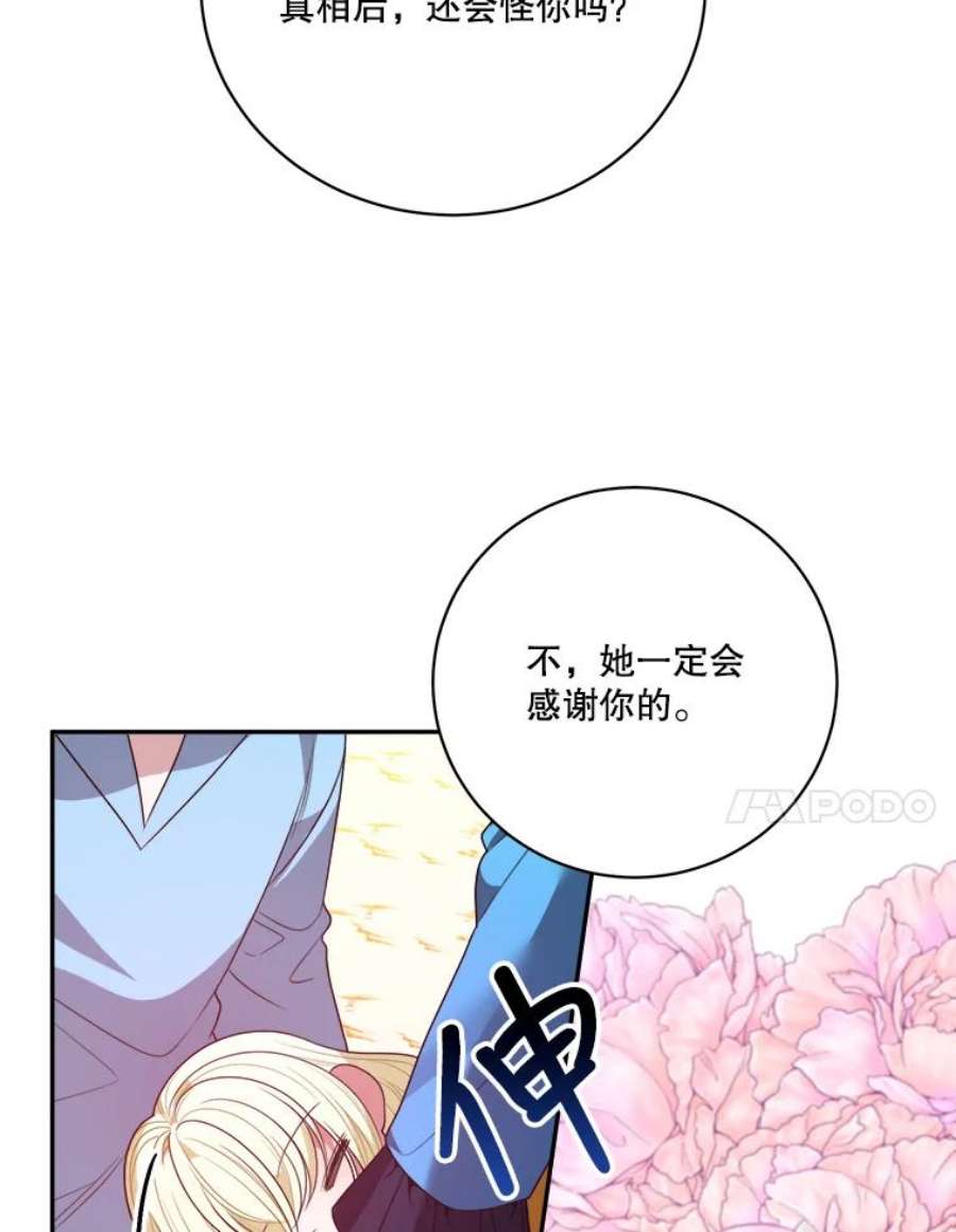 未来每步都是花路48.道谢