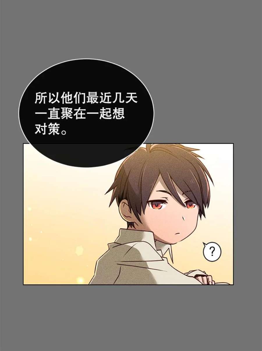 顶级英雄归来2.苏醒