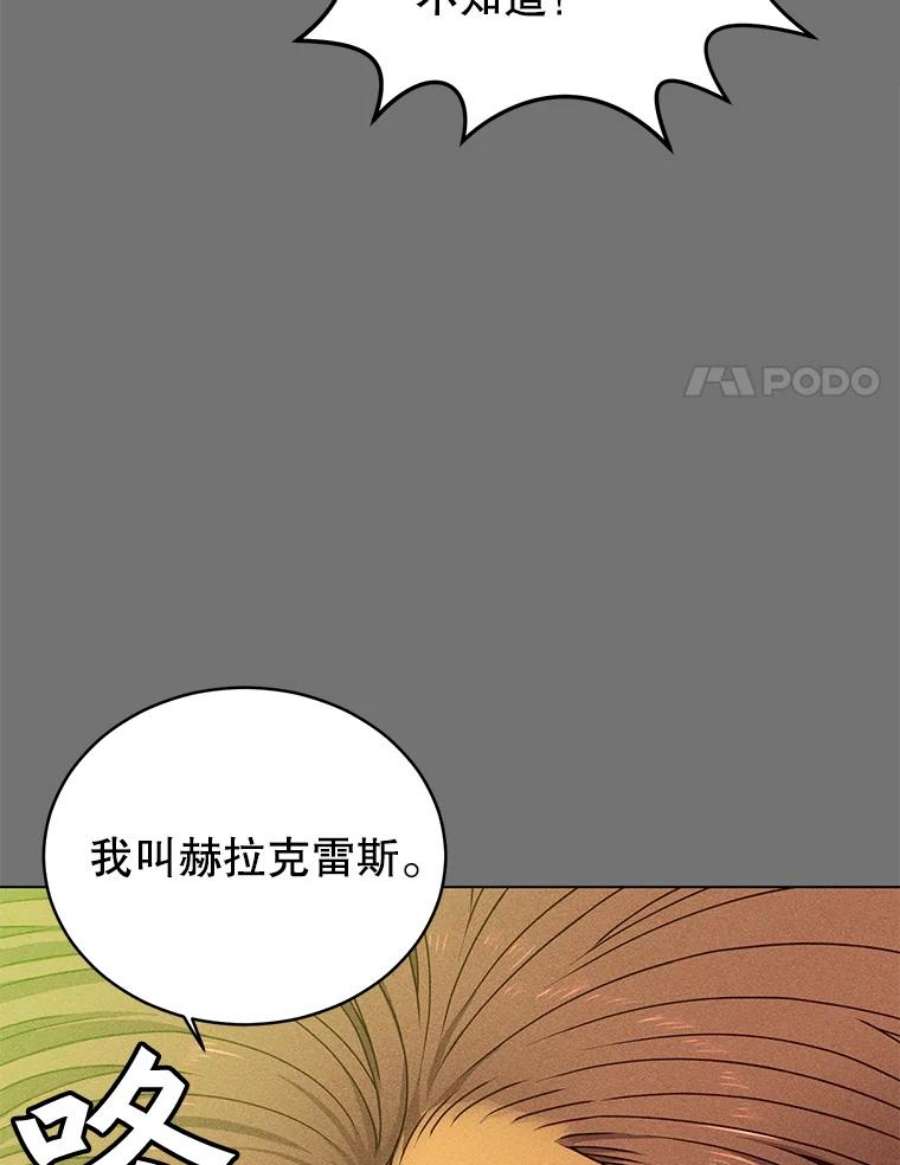 顶级英雄归来2.苏醒