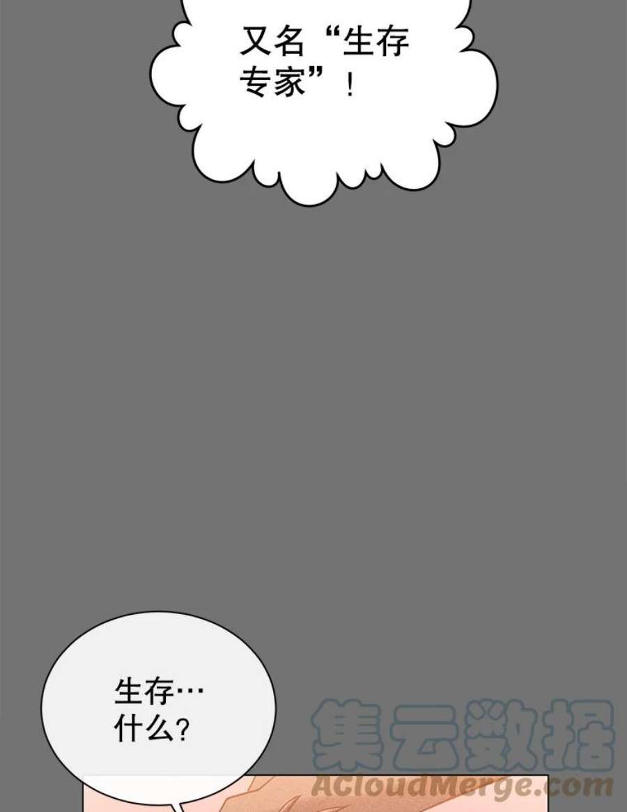 顶级英雄归来2.苏醒
