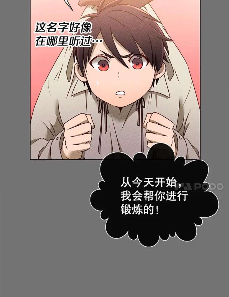 顶级英雄归来2.苏醒