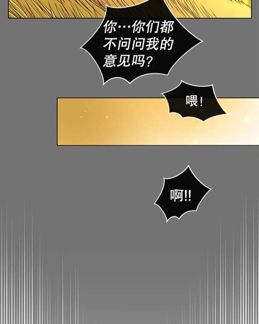 顶级英雄归来2.苏醒