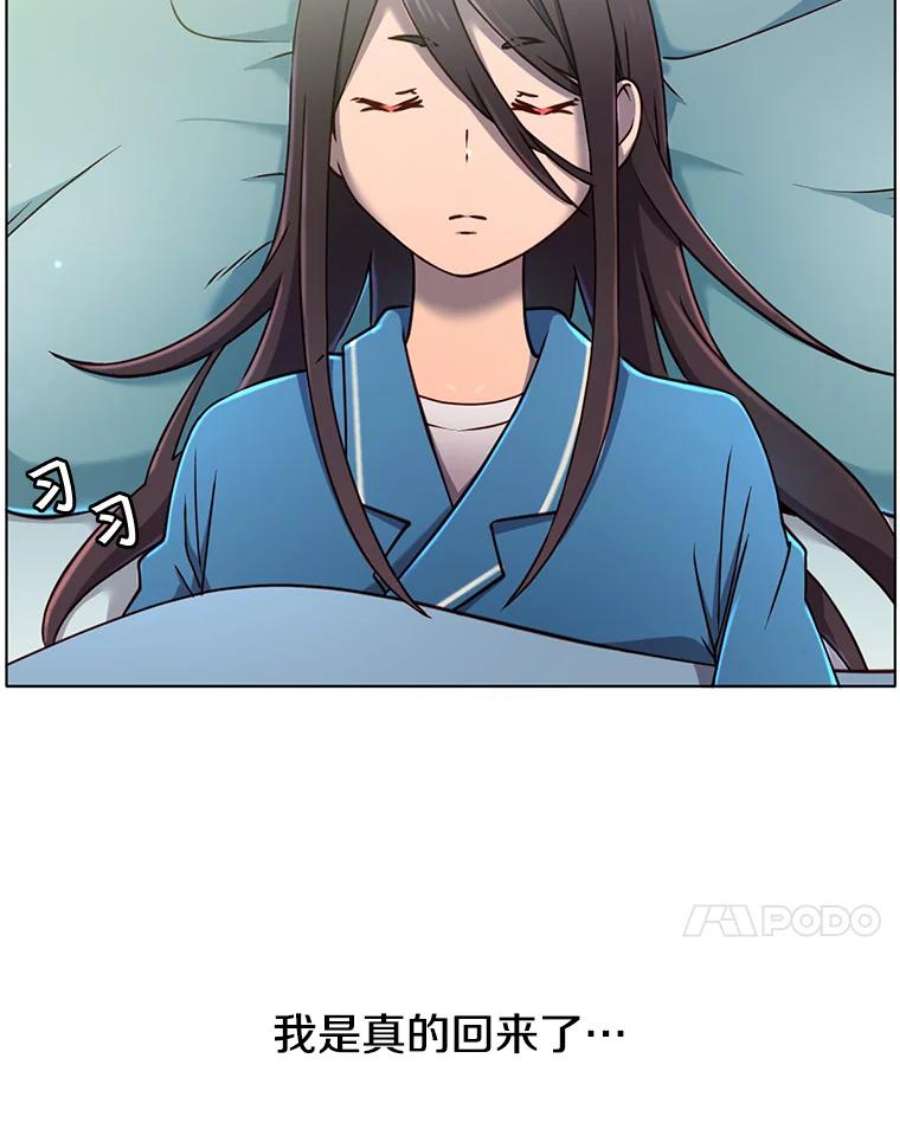 顶级英雄归来2.苏醒