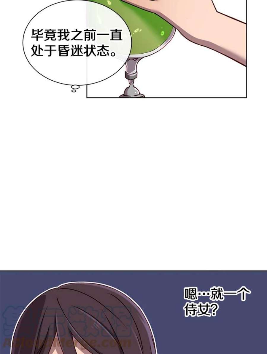 顶级英雄归来2.苏醒
