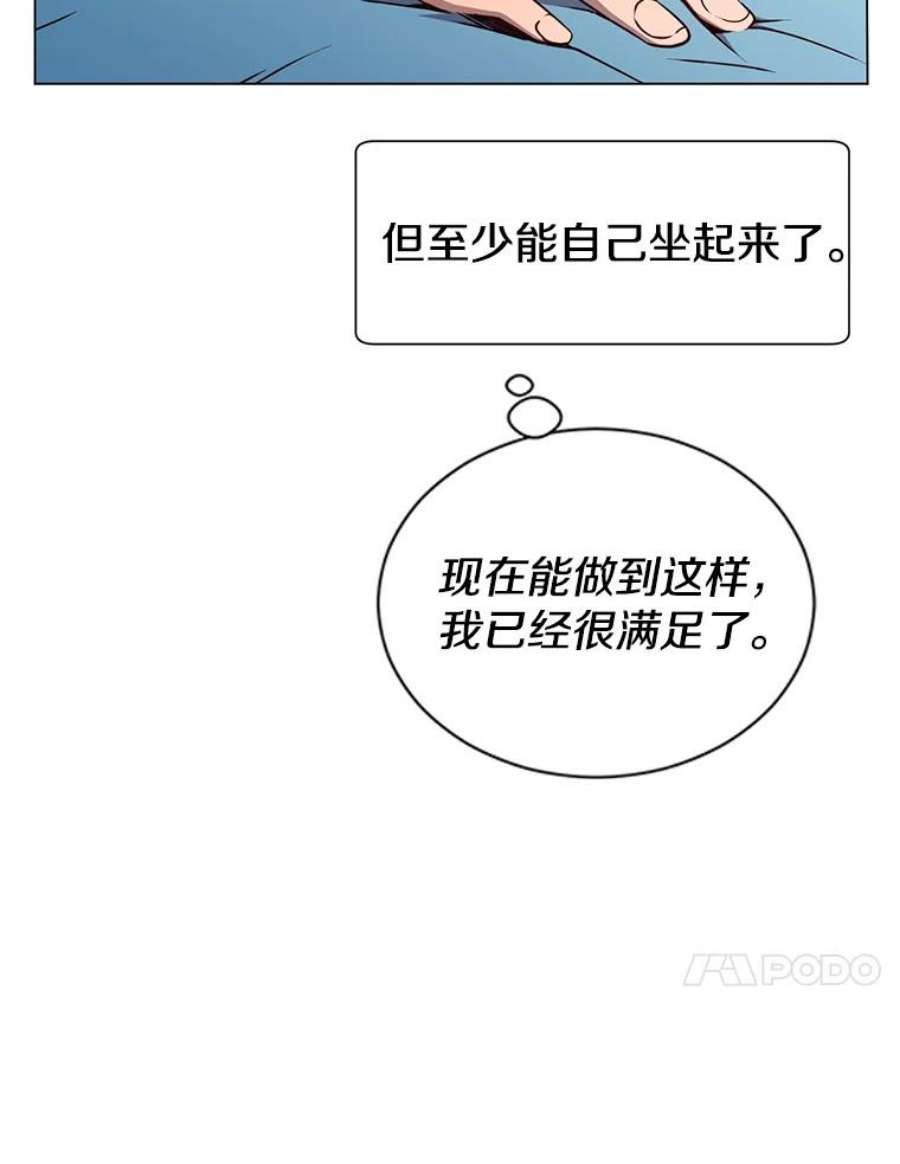 顶级英雄归来2.苏醒