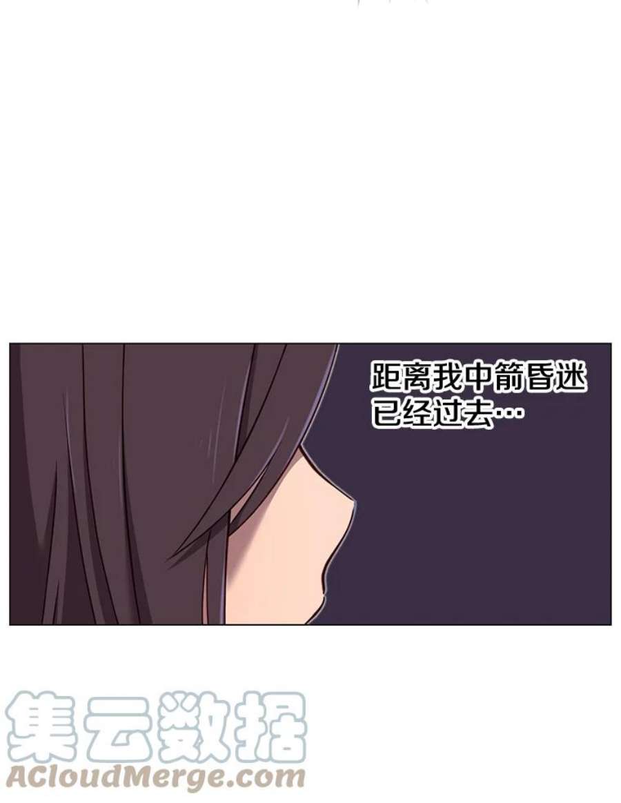 顶级英雄归来2.苏醒