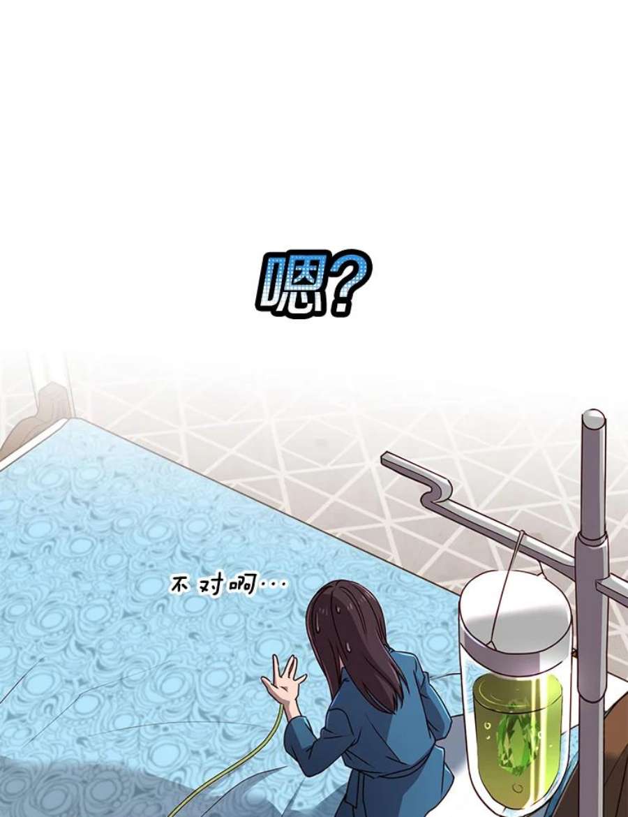 顶级英雄归来2.苏醒