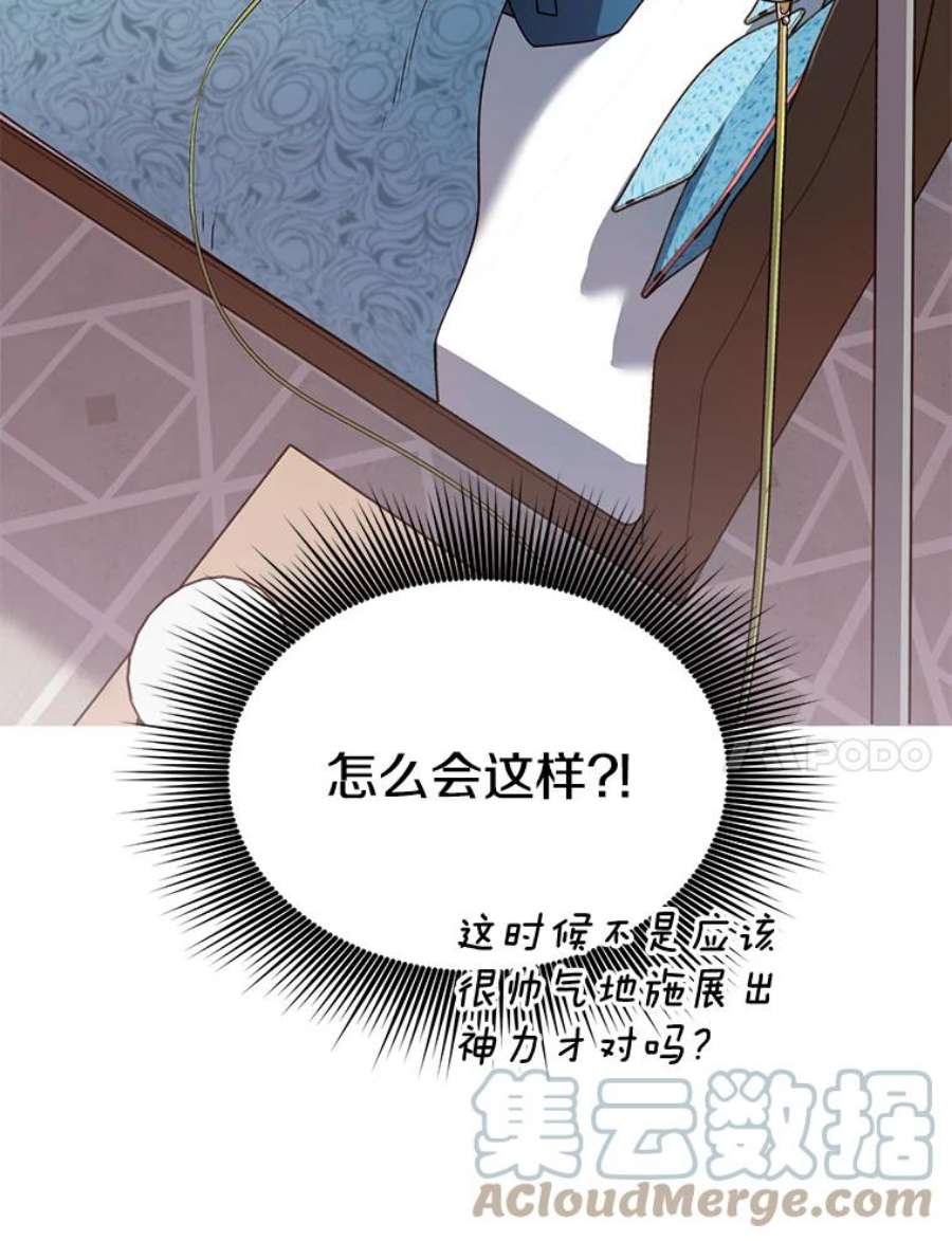 顶级英雄归来2.苏醒