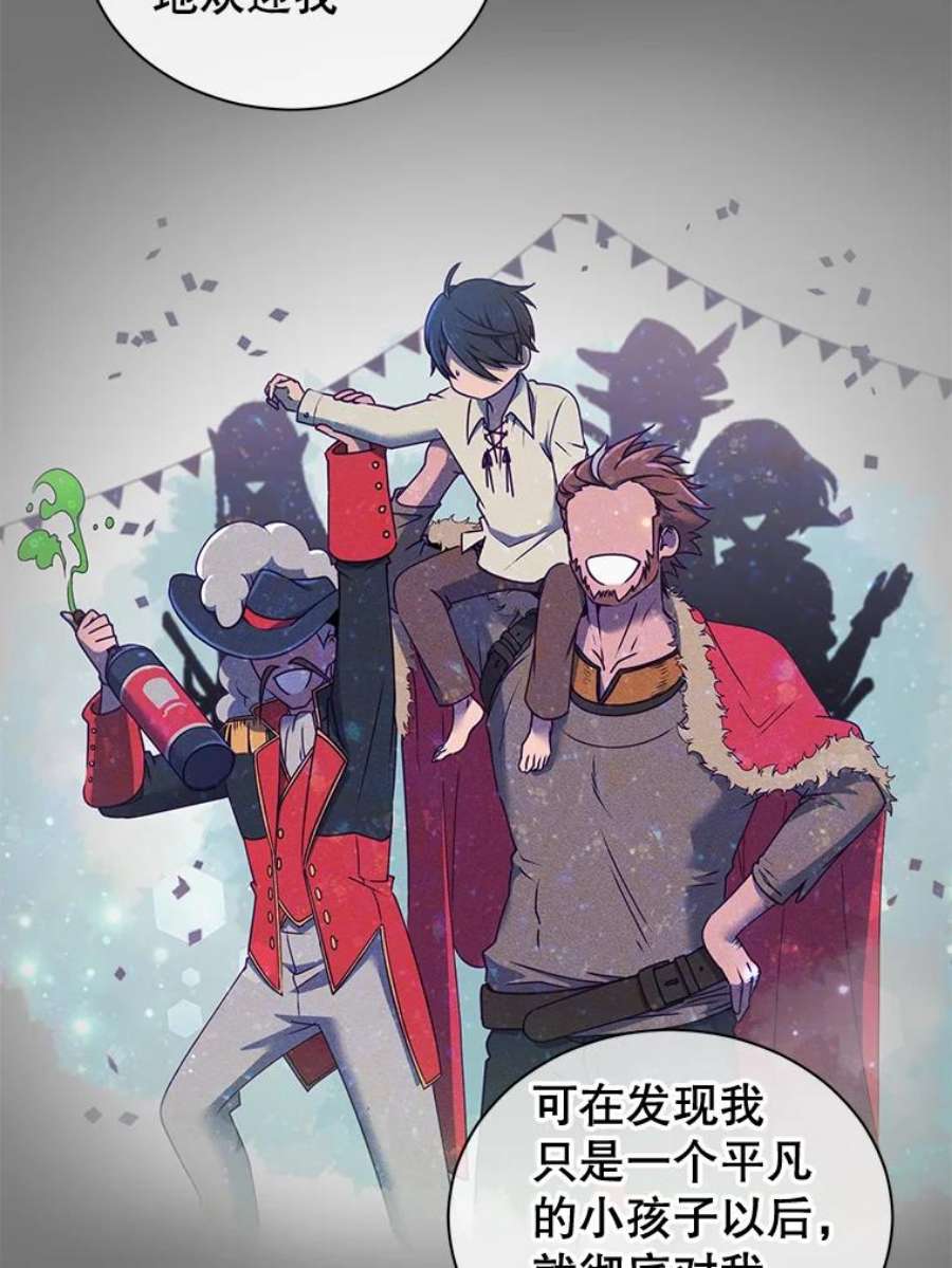 顶级英雄归来2.苏醒