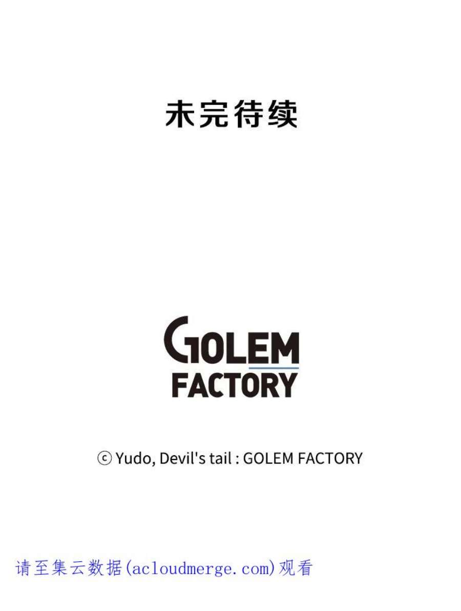 顶级英雄归来2.苏醒