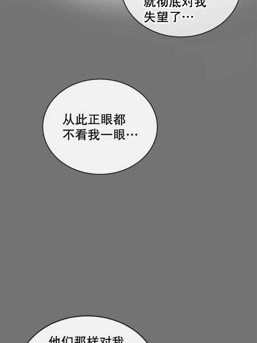 顶级英雄归来2.苏醒