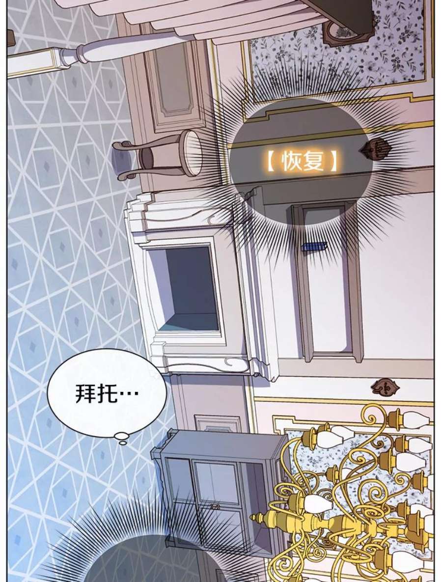 顶级英雄归来3.恢复魔法