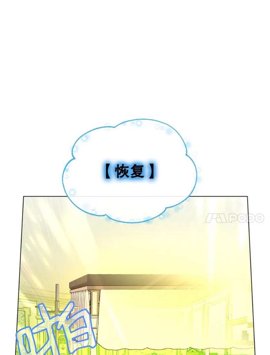 顶级英雄归来3.恢复魔法