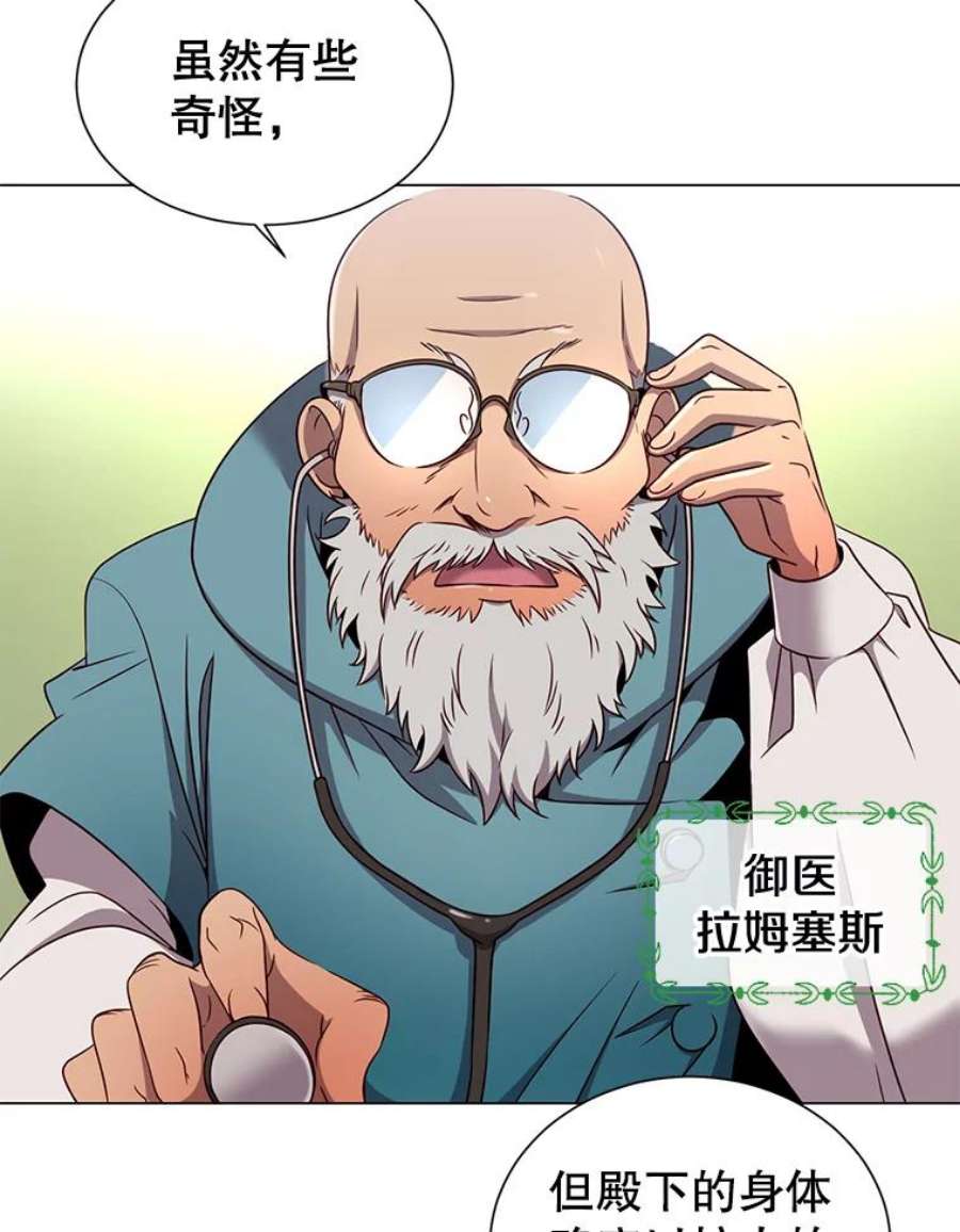 顶级英雄归来3.恢复魔法