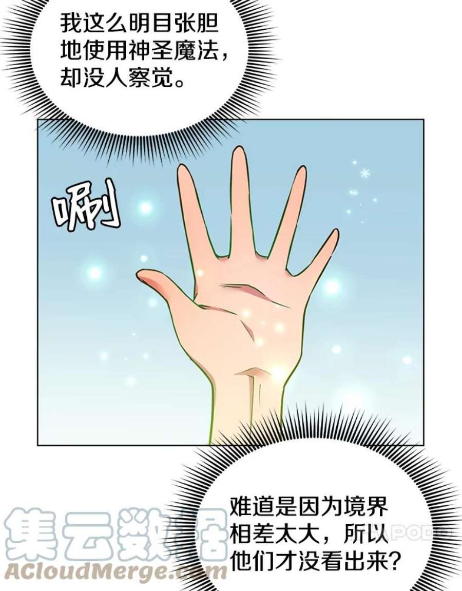 顶级英雄归来3.恢复魔法