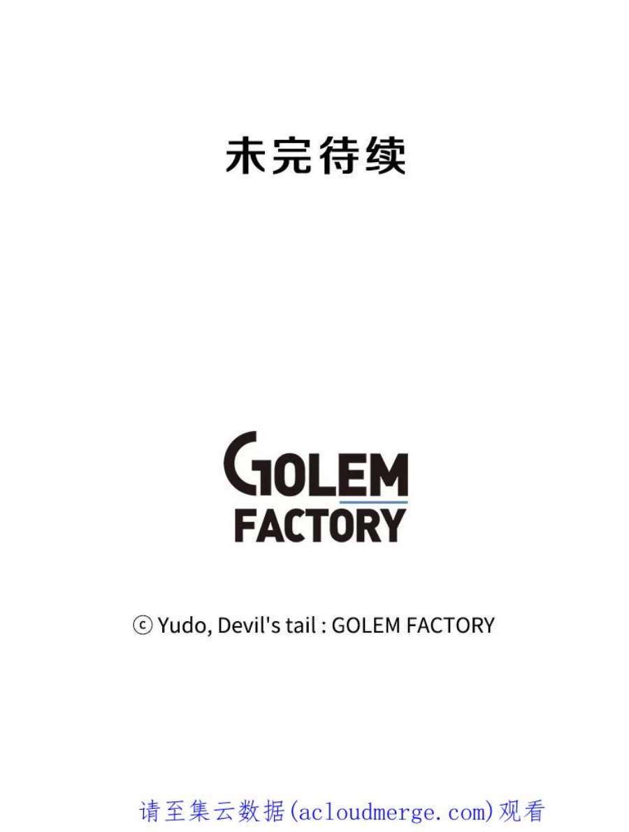 顶级英雄归来5.预算部谈判