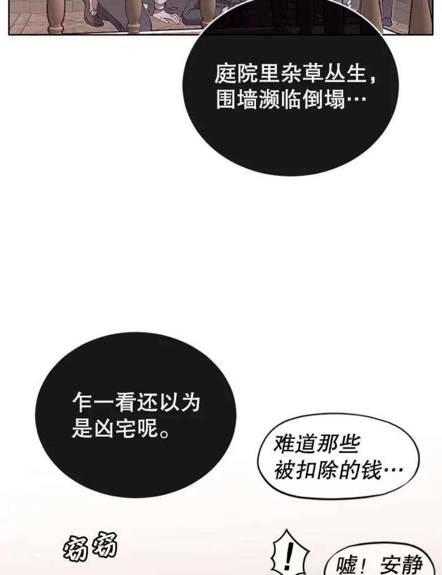 顶级英雄归来5.预算部谈判