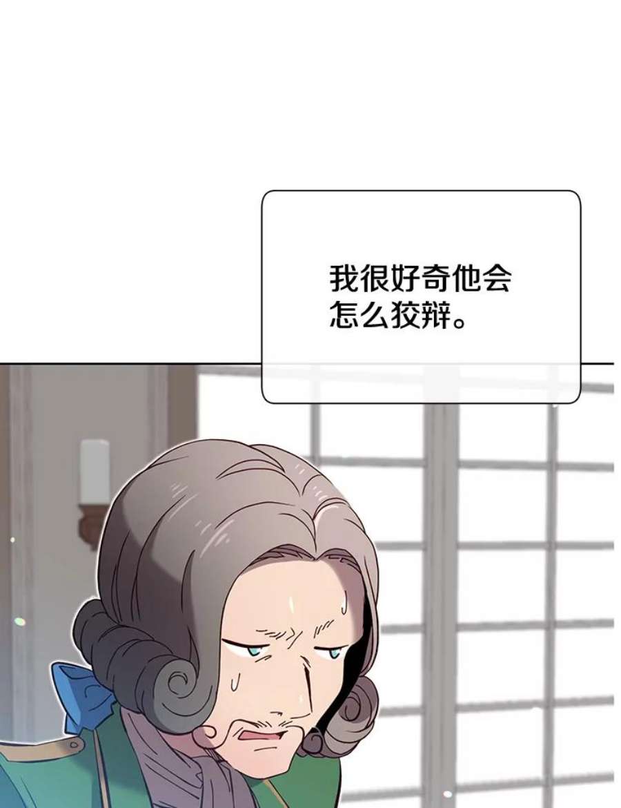 顶级英雄归来5.预算部谈判