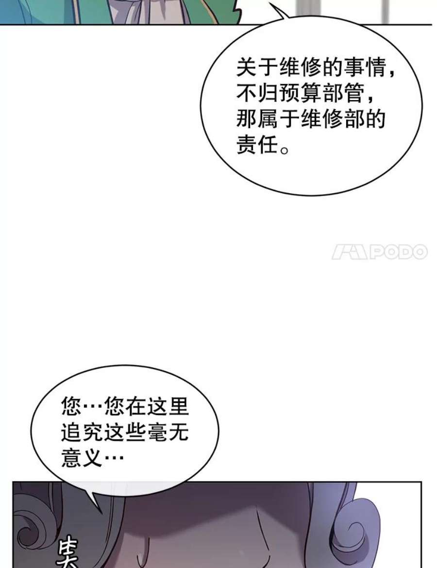 顶级英雄归来5.预算部谈判