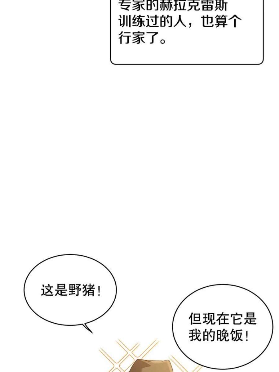 顶级英雄归来5.预算部谈判