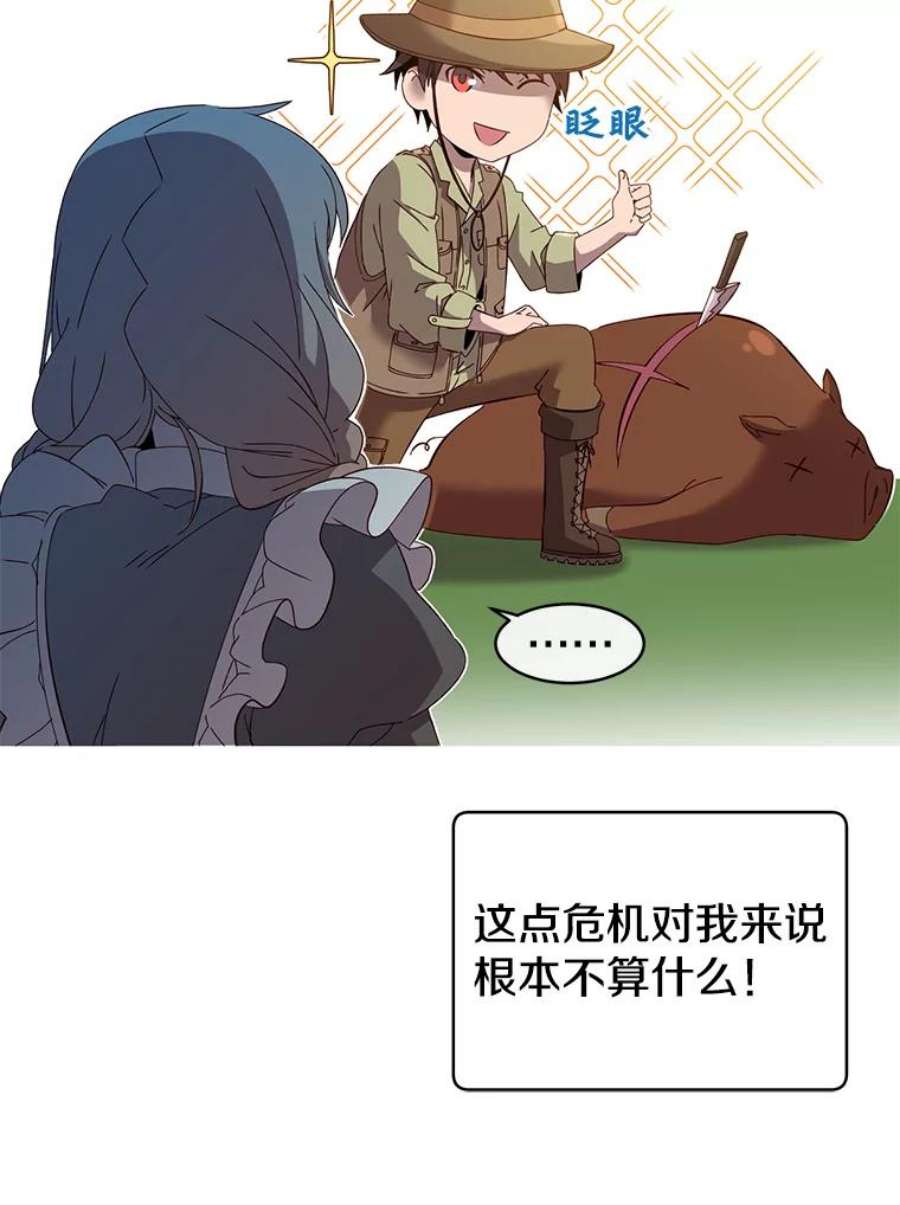 顶级英雄归来5.预算部谈判