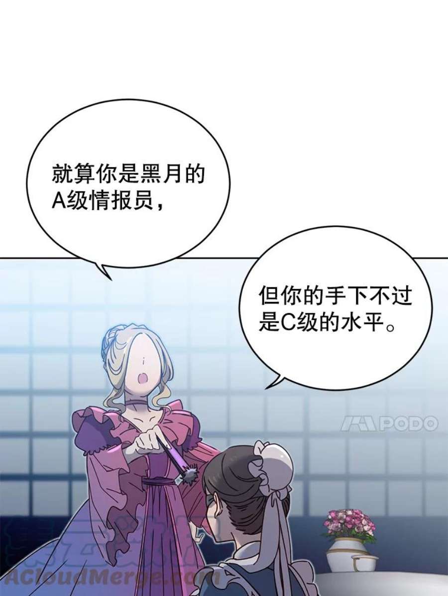 顶级英雄归来5.预算部谈判