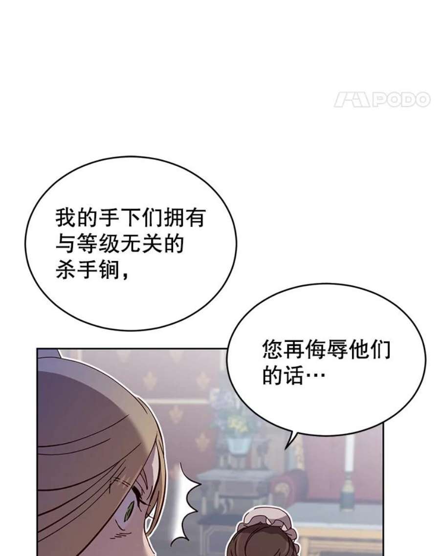 顶级英雄归来5.预算部谈判