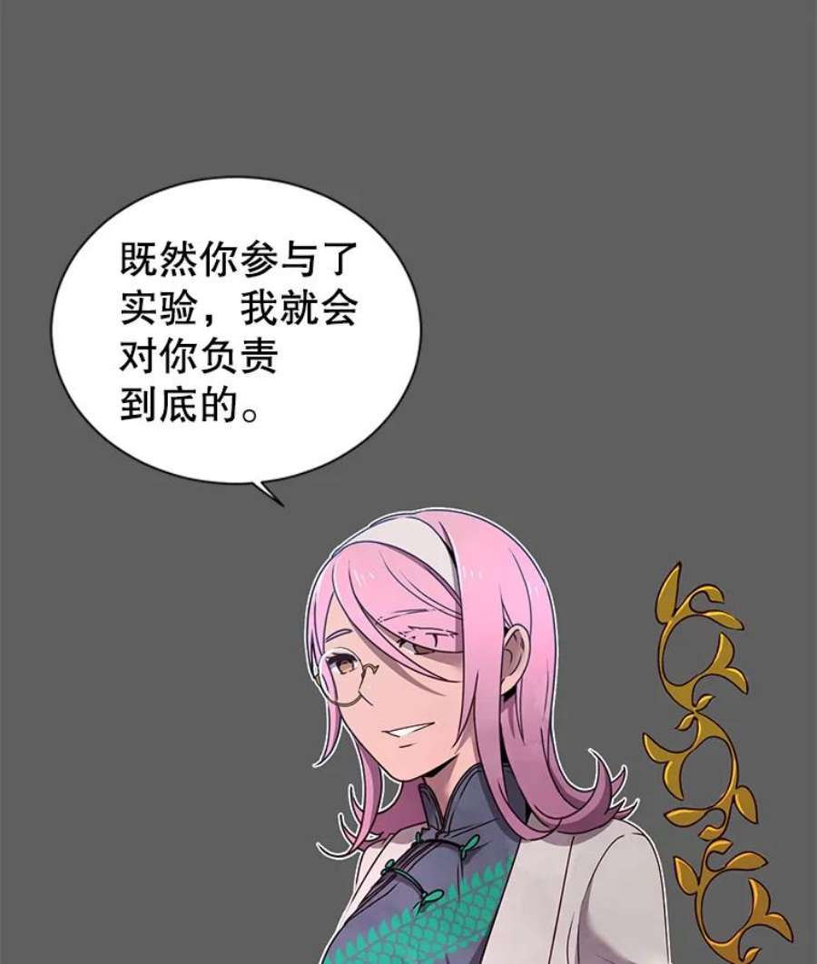 顶级英雄归来6.穴道循环