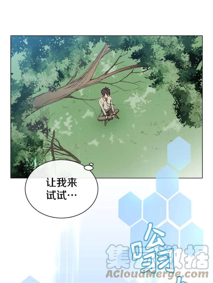 顶级英雄归来6.穴道循环