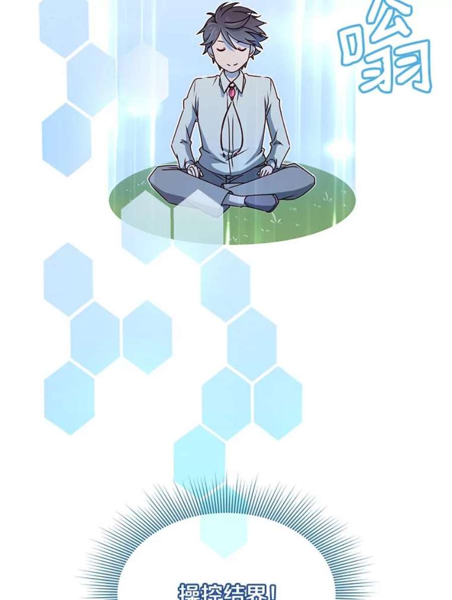 顶级英雄归来6.穴道循环