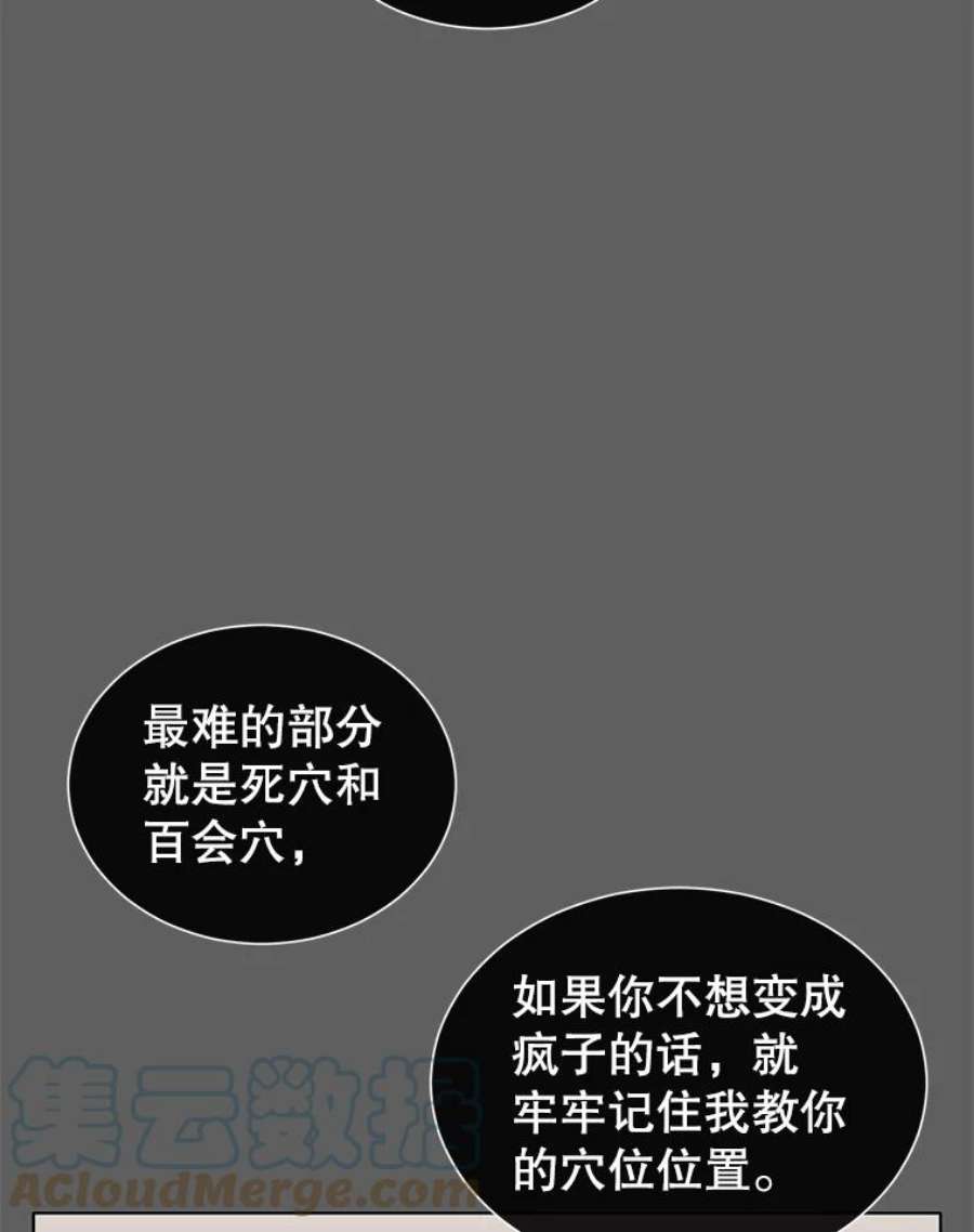 顶级英雄归来6.穴道循环