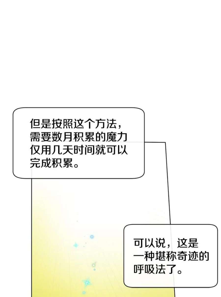 顶级英雄归来6.穴道循环