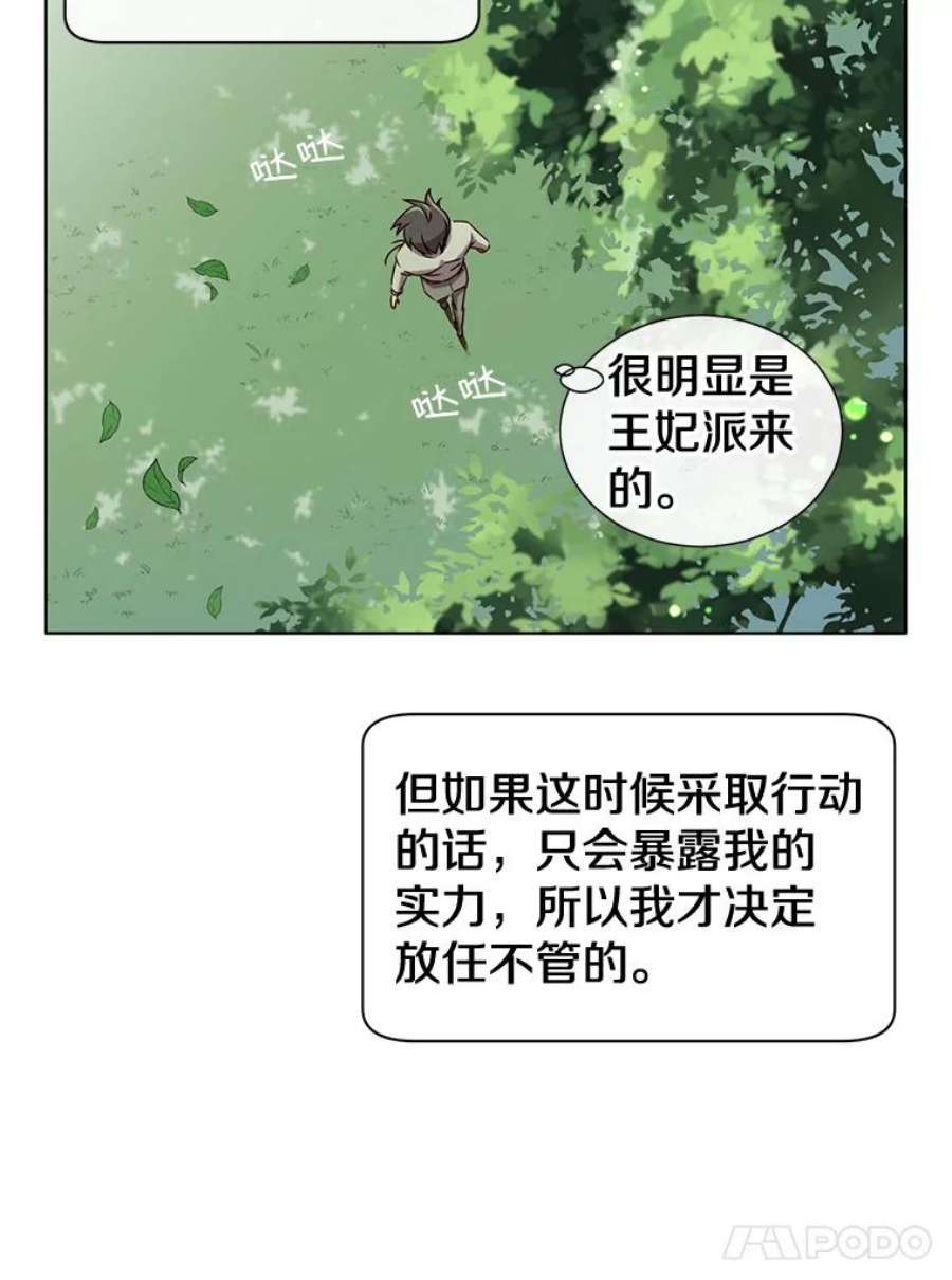 顶级英雄归来6.穴道循环