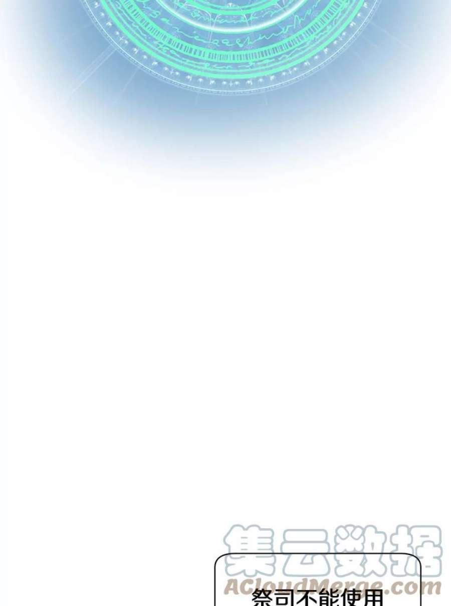 顶级英雄归来6.穴道循环