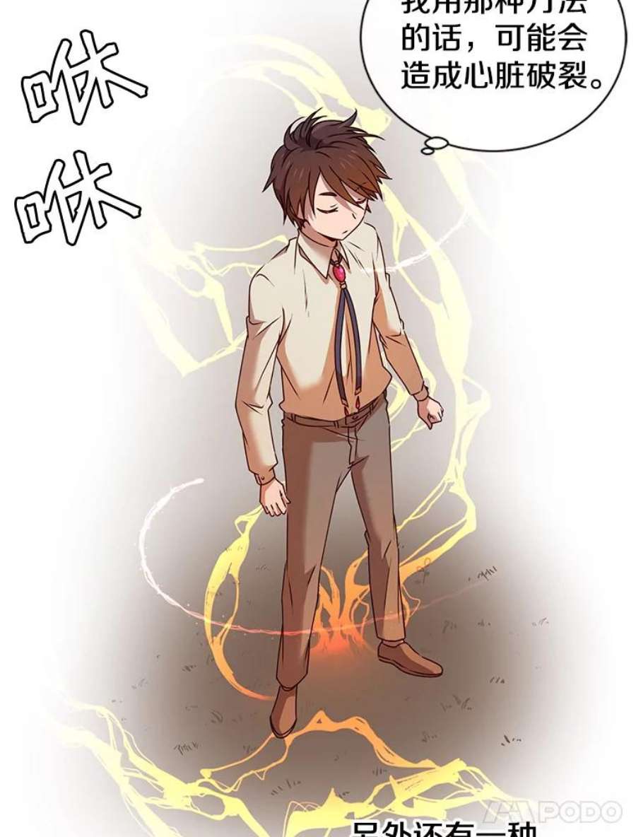 顶级英雄归来6.穴道循环