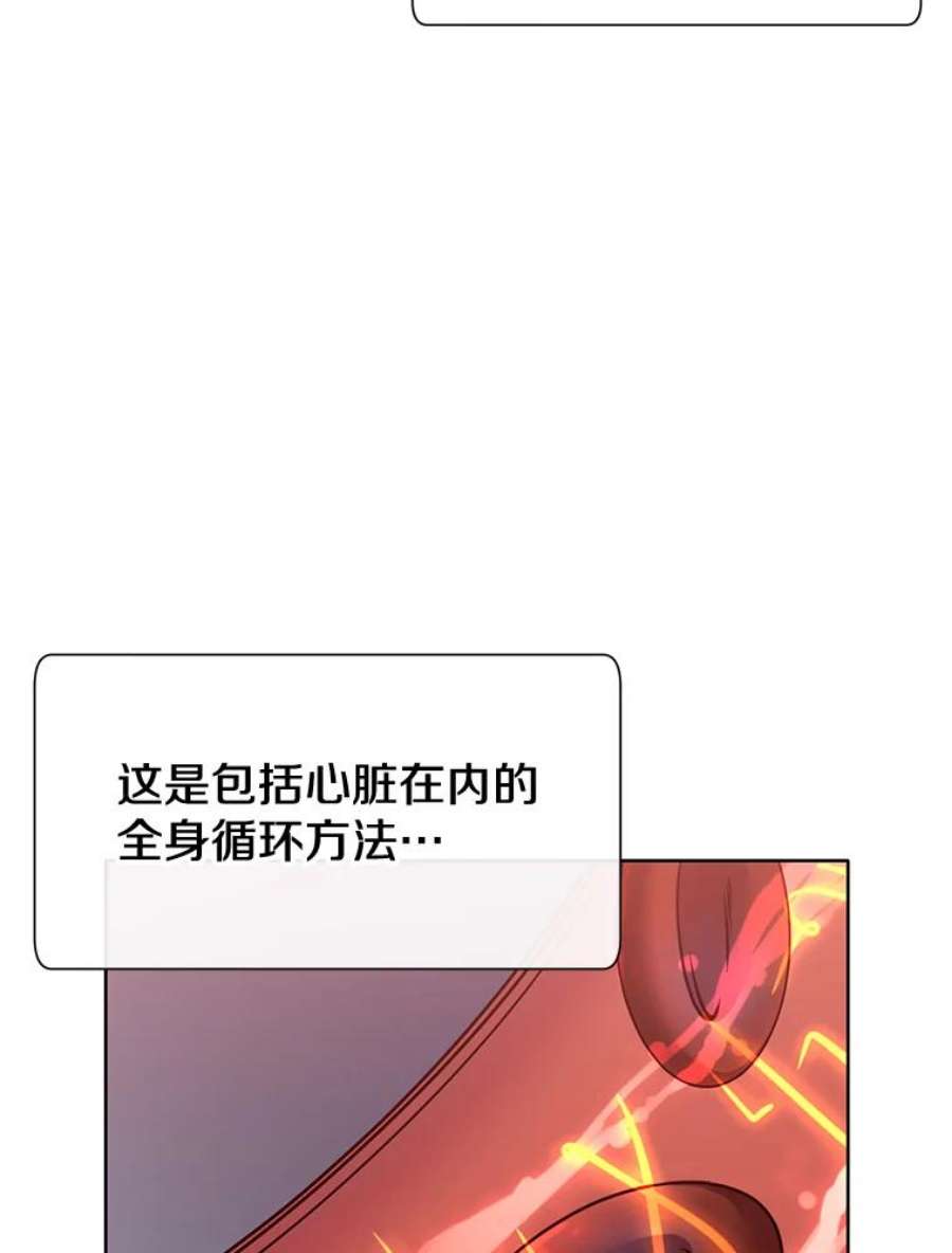 顶级英雄归来6.穴道循环