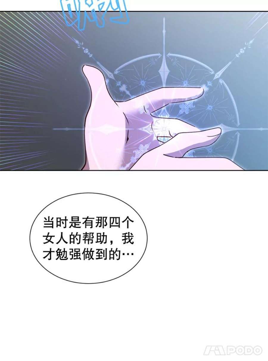 顶级英雄归来6.穴道循环