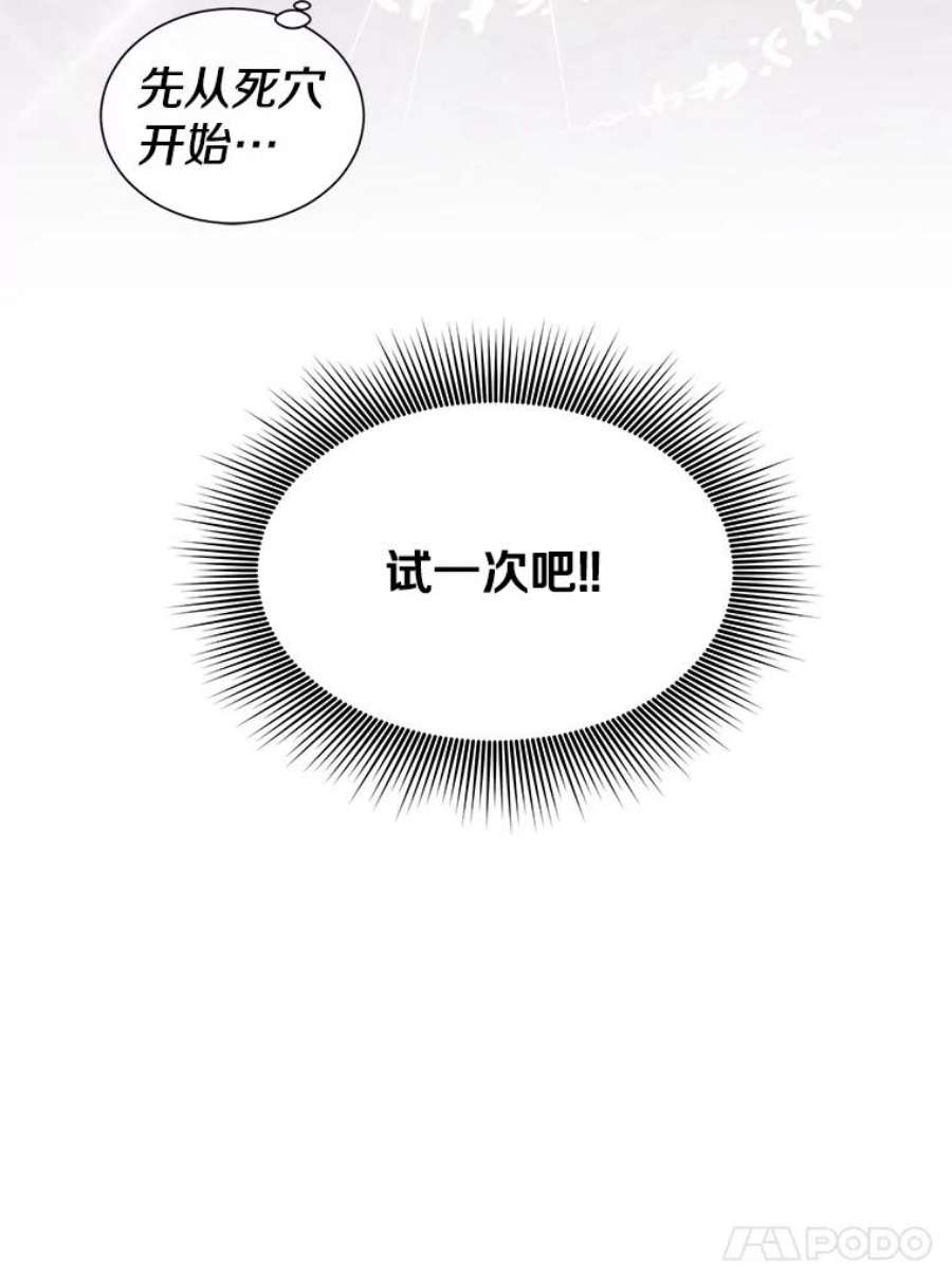 顶级英雄归来6.穴道循环