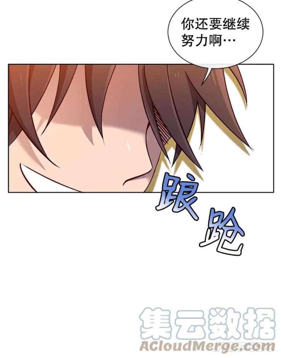 顶级英雄归来6.穴道循环