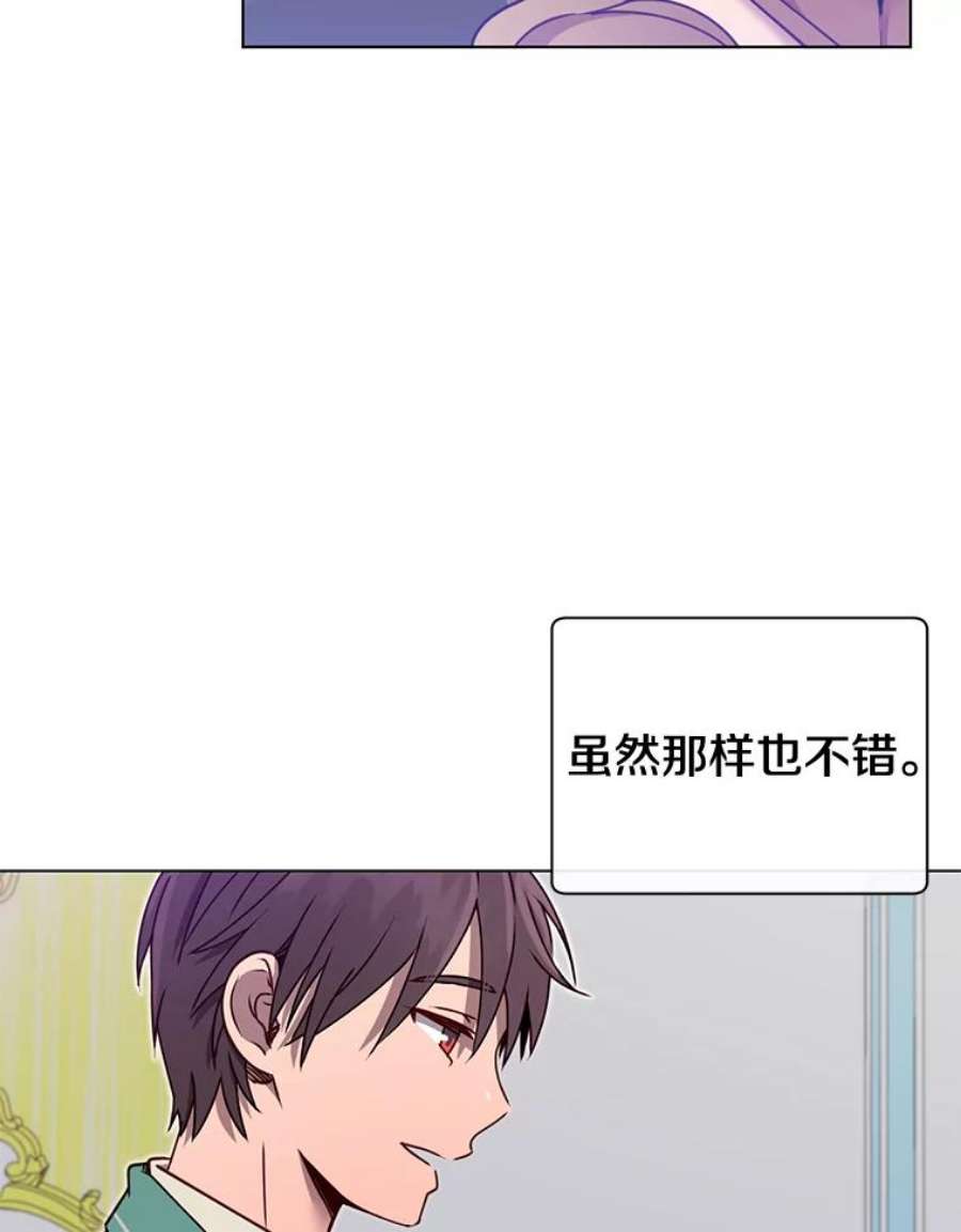 顶级英雄归来8.杀死神官